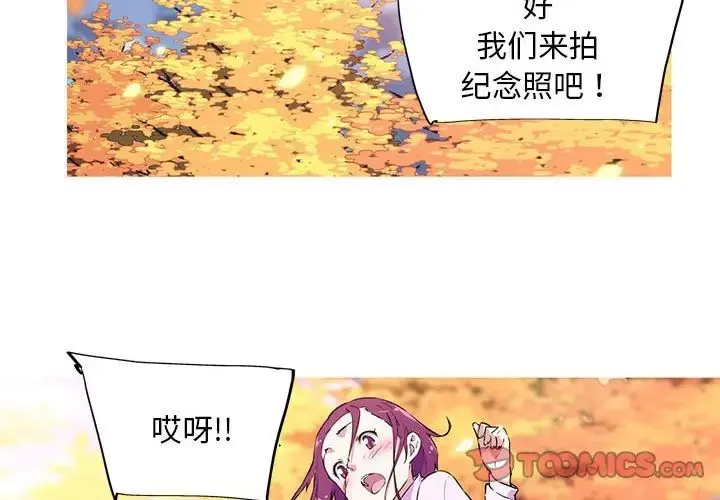 我的梦幻女友 - 第2话 - page 2
