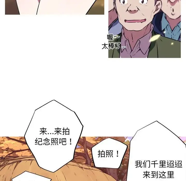 我的梦幻女友 - 第2话 - page 5