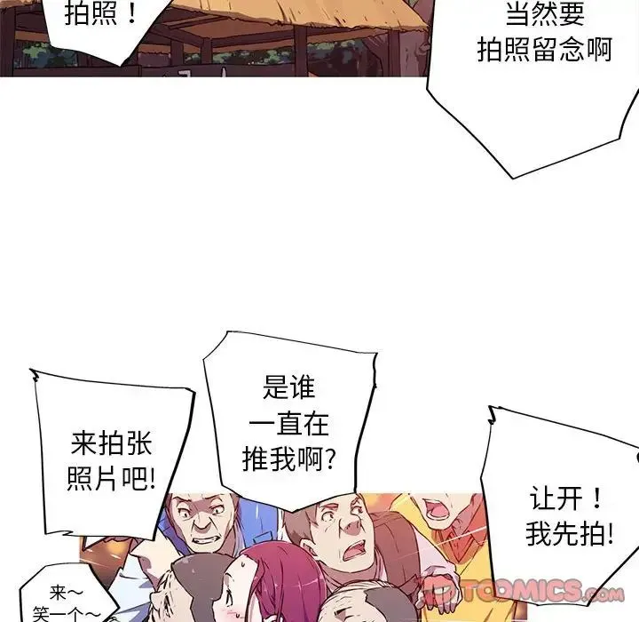 我的梦幻女友 - 第2话 - page 6