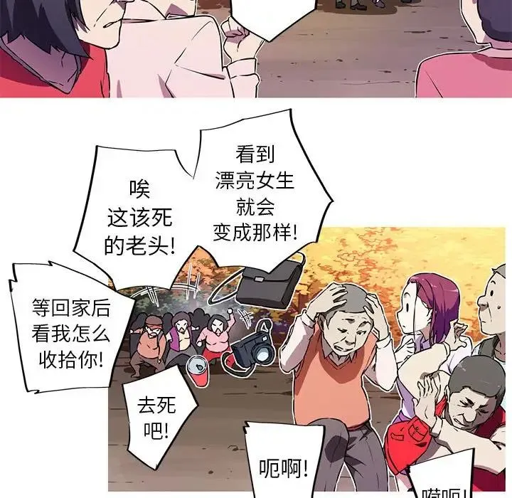 我的梦幻女友 - 第2话 - page 8