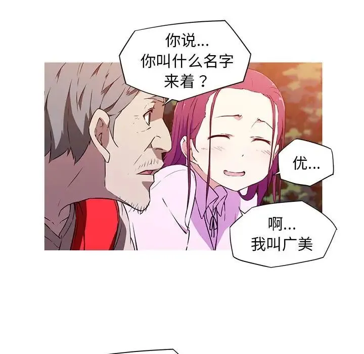我的梦幻女友 - 第2话 - page 13
