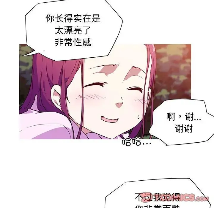 我的梦幻女友 - 第2话 - page 14