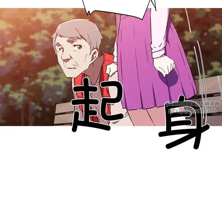 我的梦幻女友 - 第2话 - page 16