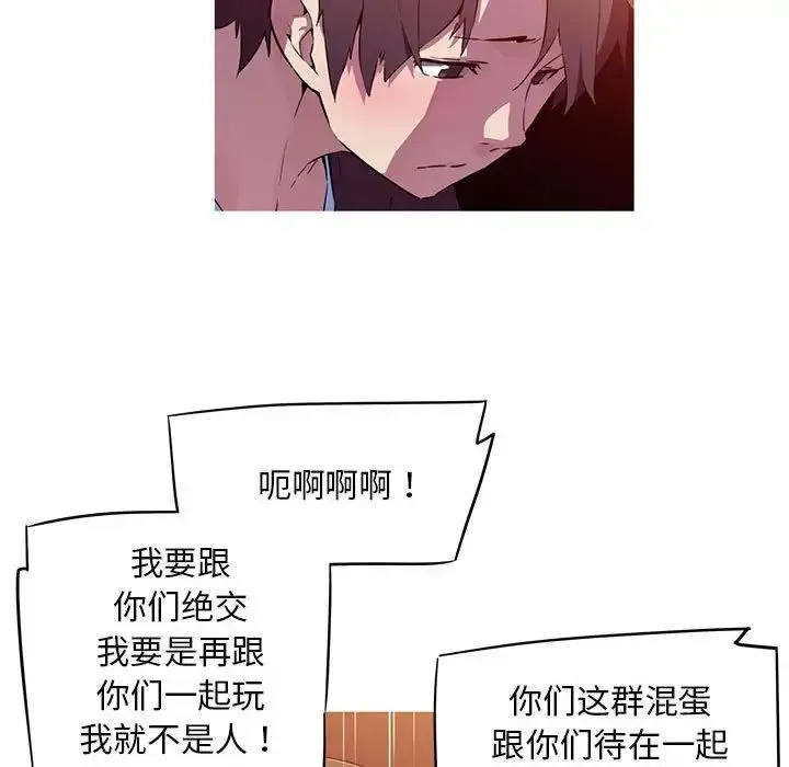 我的梦幻女友 - 第2话 - page 24