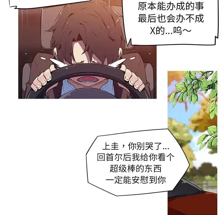 我的梦幻女友 - 第2话 - page 25