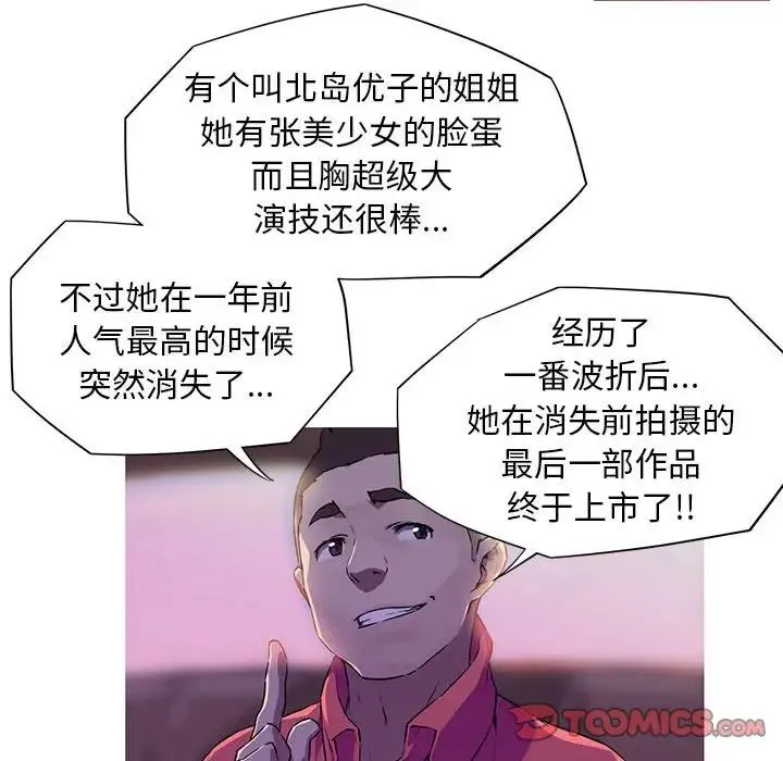 我的梦幻女友 - 第2话 - page 26