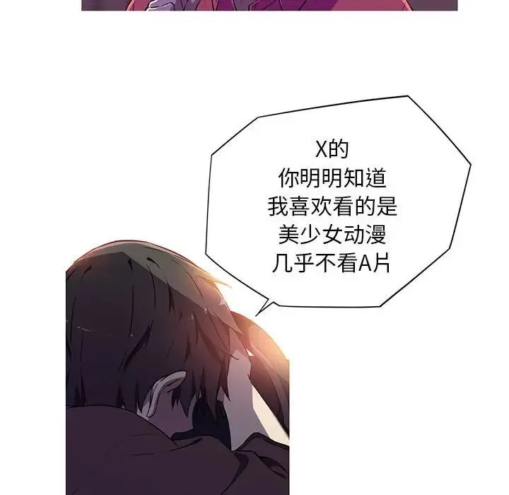 我的梦幻女友 - 第2话 - page 27