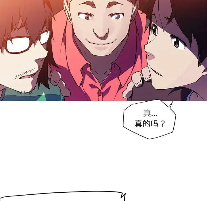 我的梦幻女友 - 第2话 - page 29