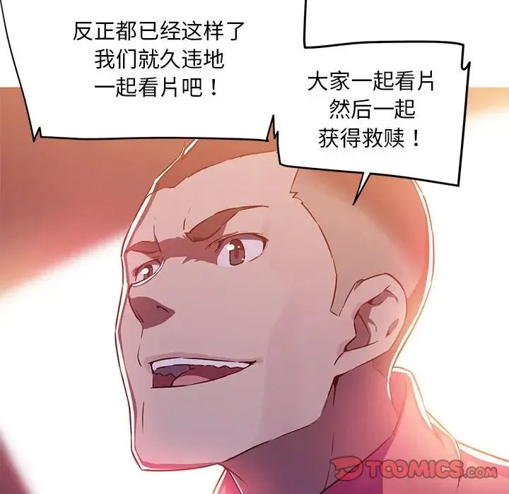 我的梦幻女友 - 第2话 - page 30