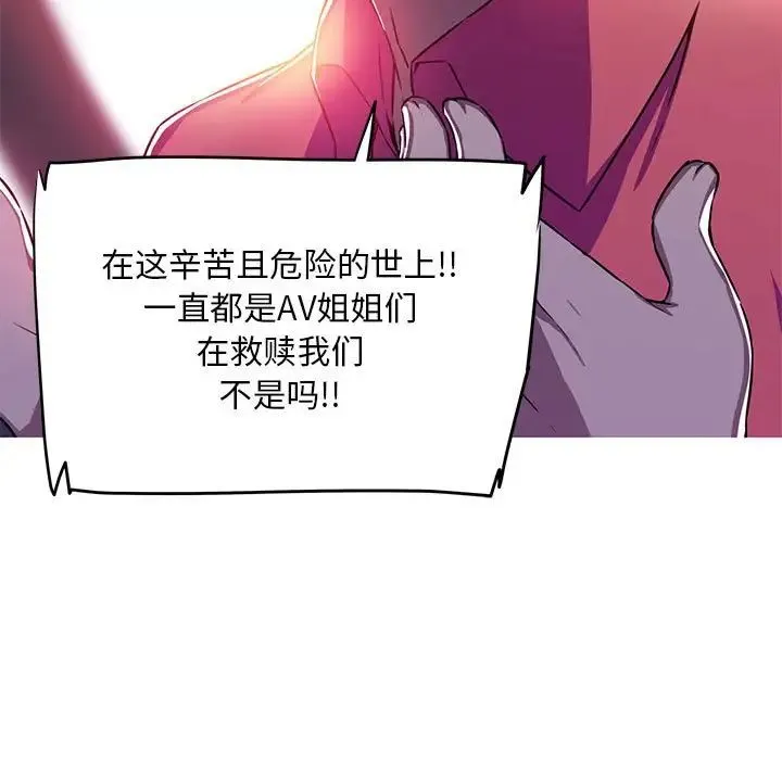 我的梦幻女友 - 第2话 - page 31