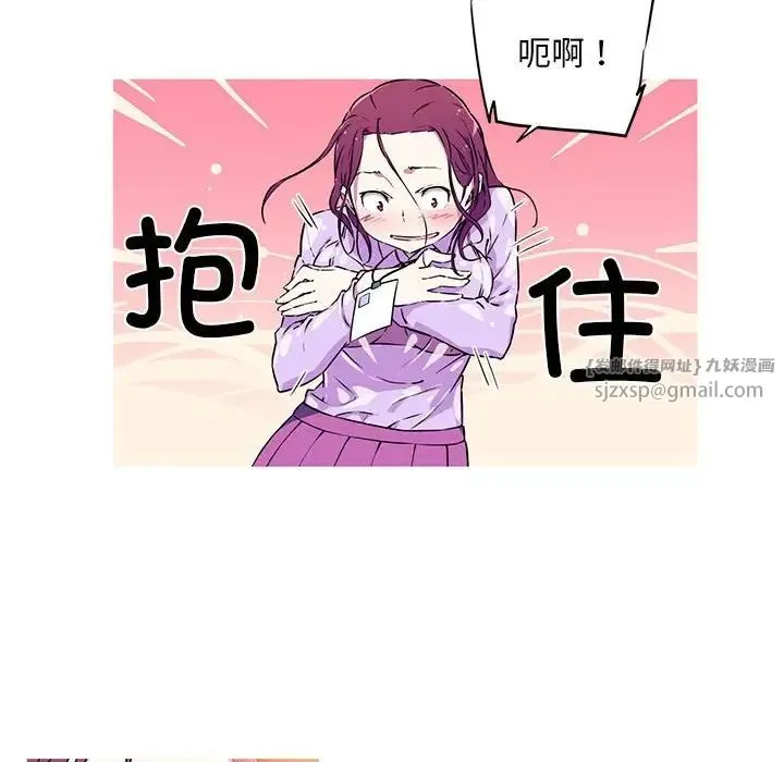 我的梦幻女友 - 第2话 - page 40