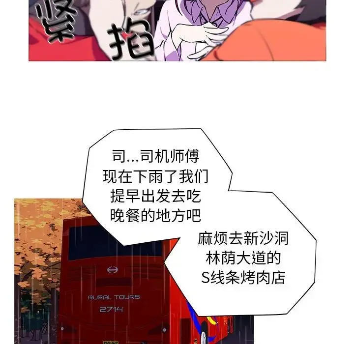 我的梦幻女友 - 第2话 - page 43