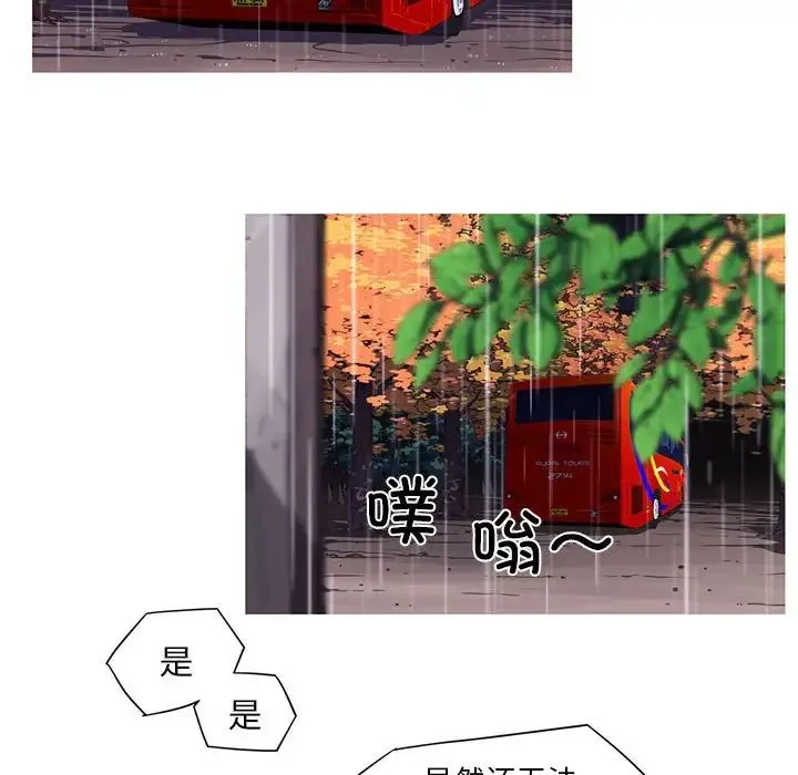 我的梦幻女友 - 第2话 - page 44