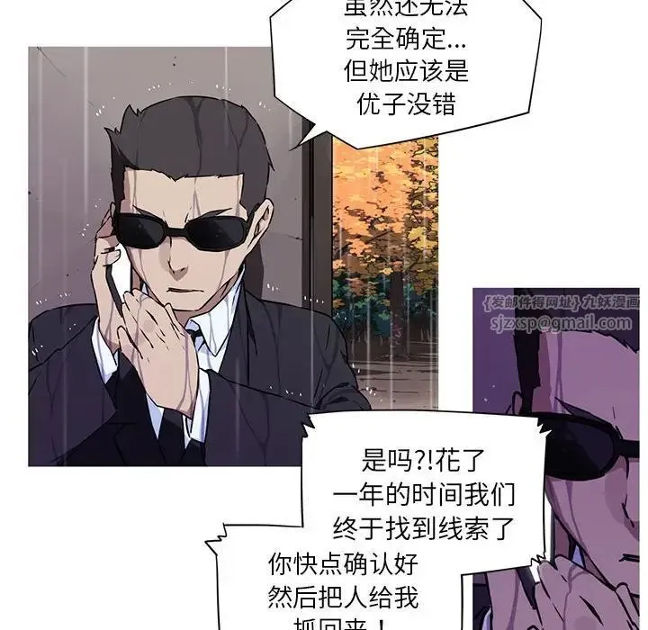 我的梦幻女友 - 第2话 - page 45