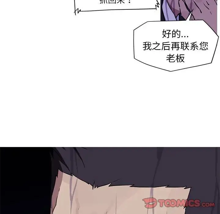我的梦幻女友 - 第2话 - page 46