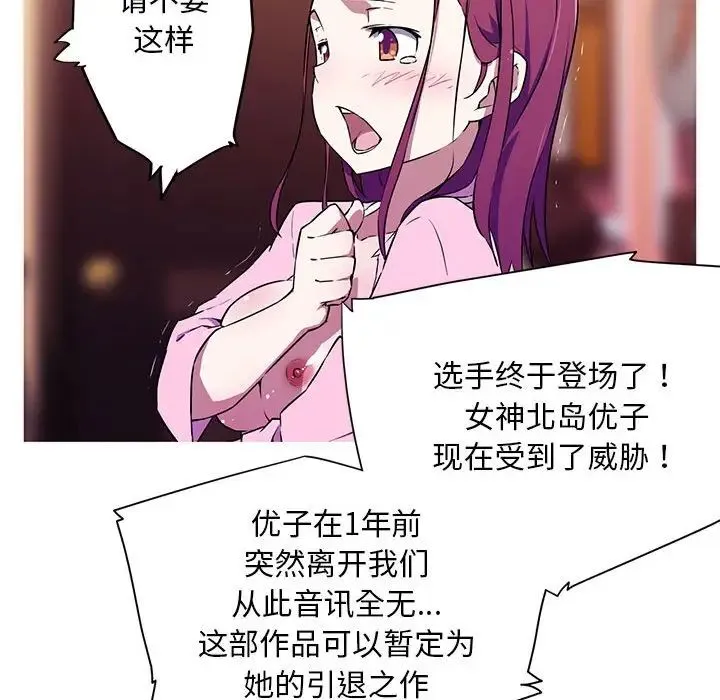 我的梦幻女友 - 第2话 - page 51