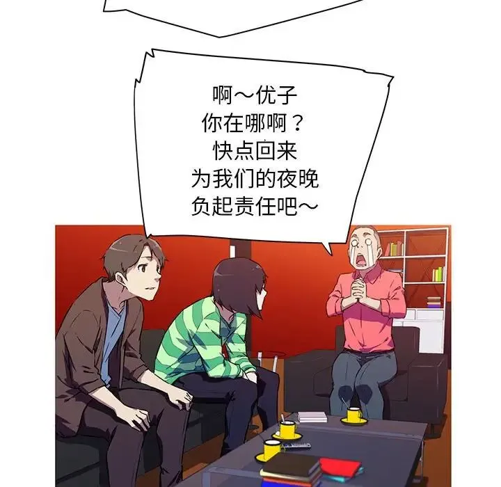 我的梦幻女友 - 第2话 - page 52