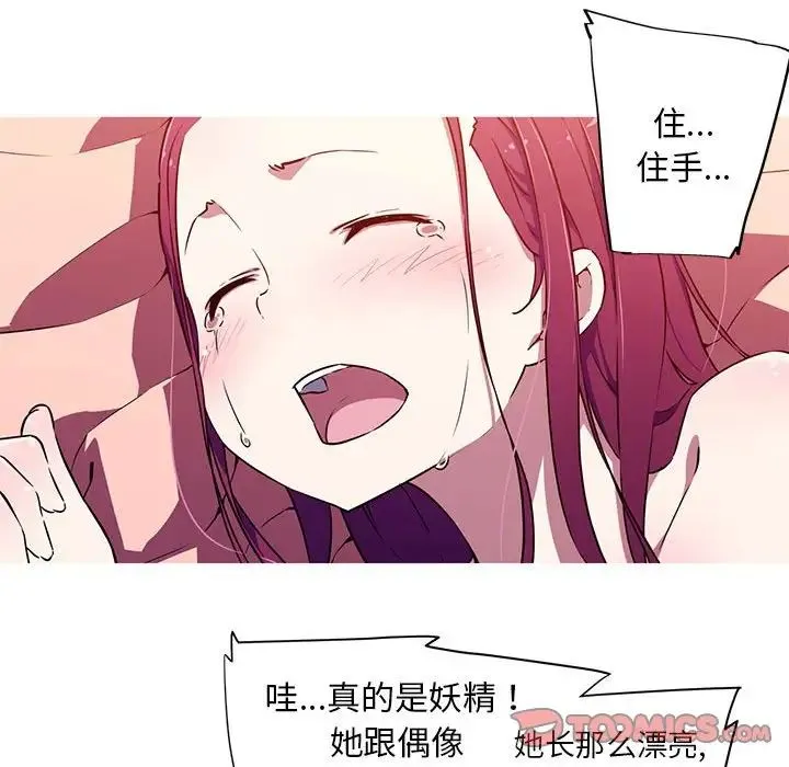 我的梦幻女友 - 第2话 - page 54