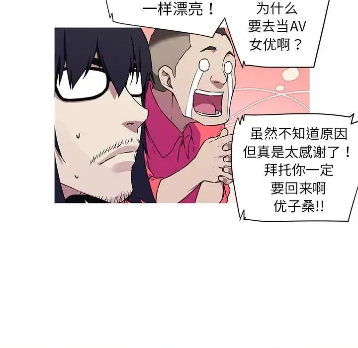 我的梦幻女友 - 第2话 - page 55