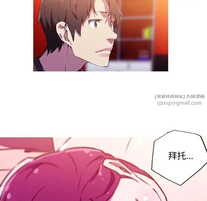 我的梦幻女友 - 第2话 - page 57