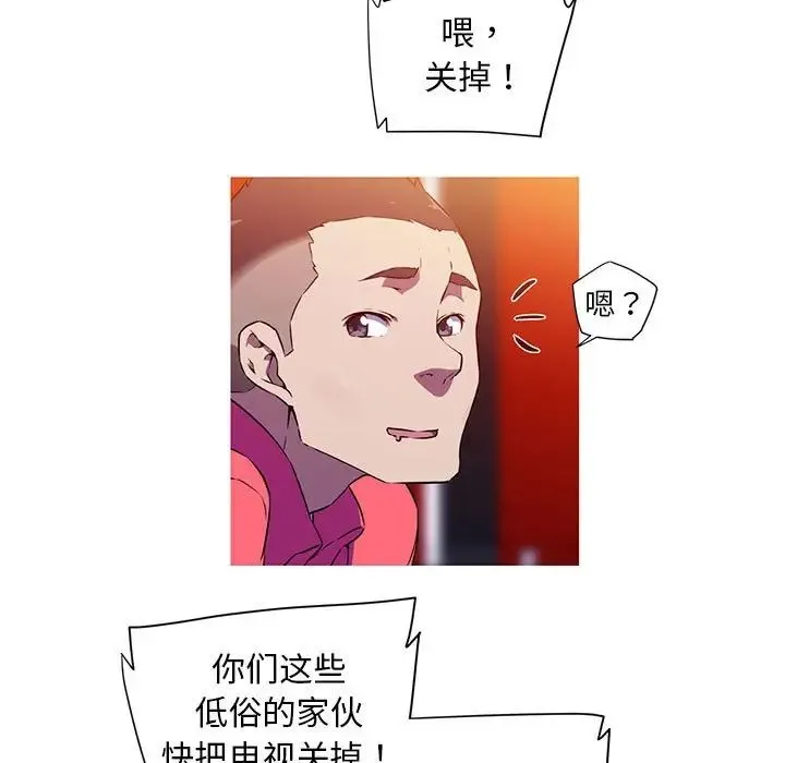 我的梦幻女友 - 第2话 - page 60