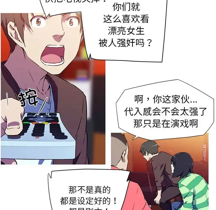 我的梦幻女友 - 第2话 - page 61