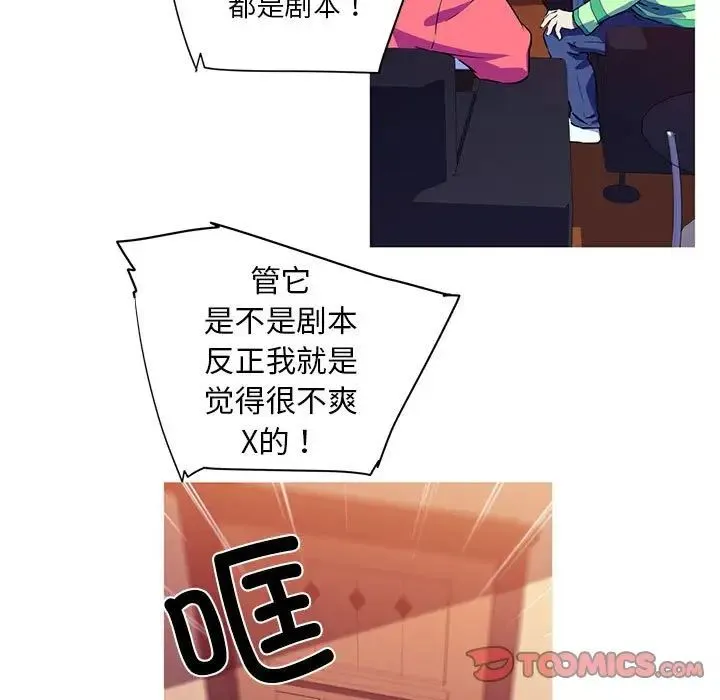 我的梦幻女友 - 第2话 - page 62