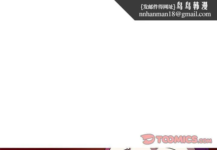 我的梦幻女友 - 第25話 - page 1