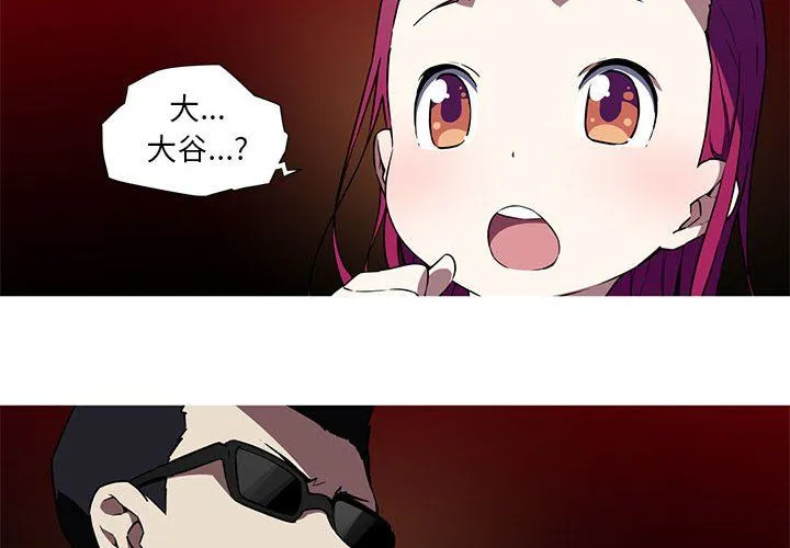 我的梦幻女友 - 第25話 - page 2