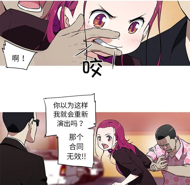 我的梦幻女友 - 第25話 - page 10