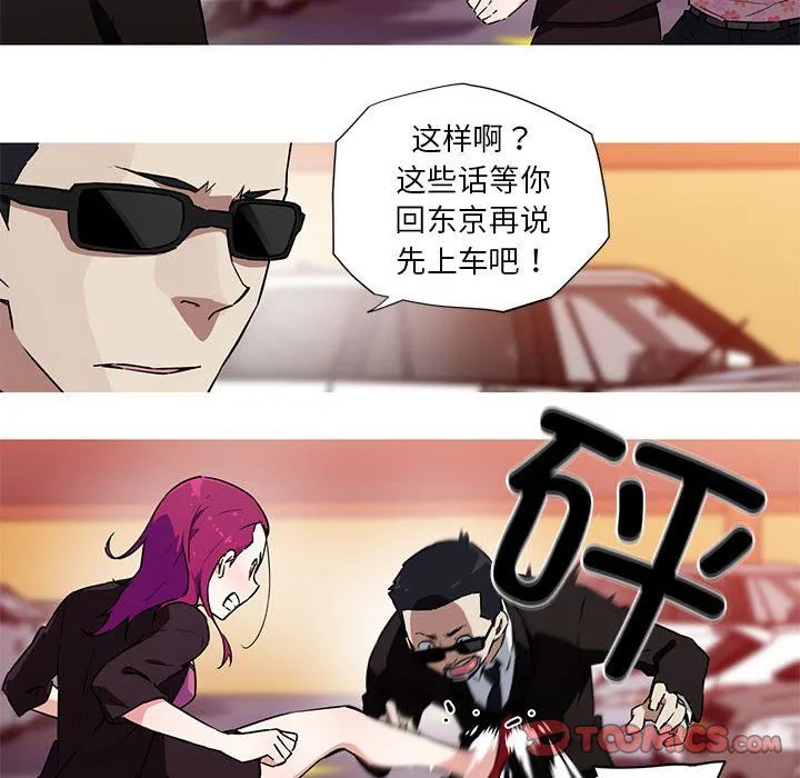 我的梦幻女友 - 第25話 - page 11
