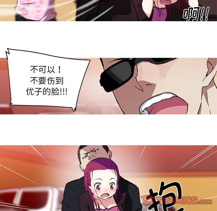 我的梦幻女友 - 第25話 - page 13
