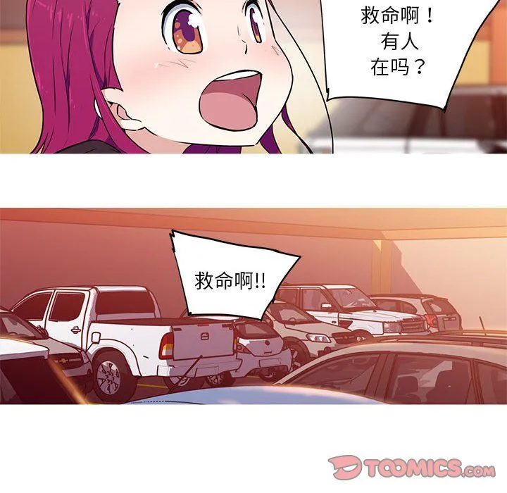 我的梦幻女友 - 第25話 - page 15