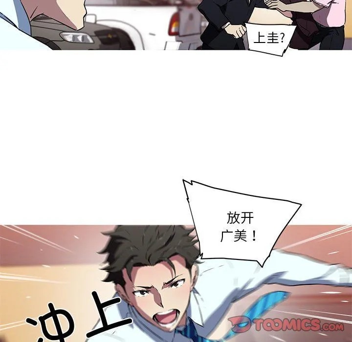 我的梦幻女友 - 第25話 - page 21