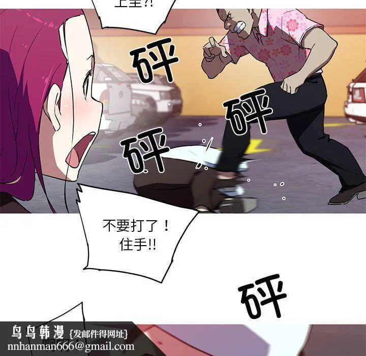 我的梦幻女友 - 第25話 - page 24