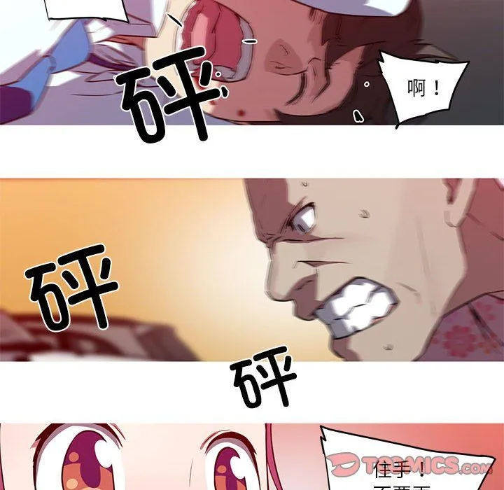 我的梦幻女友 - 第25話 - page 25