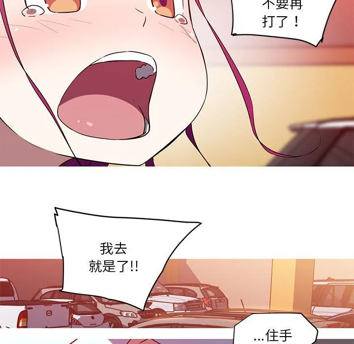 我的梦幻女友 - 第25話 - page 26