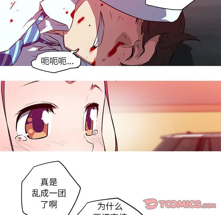 我的梦幻女友 - 第25話 - page 27