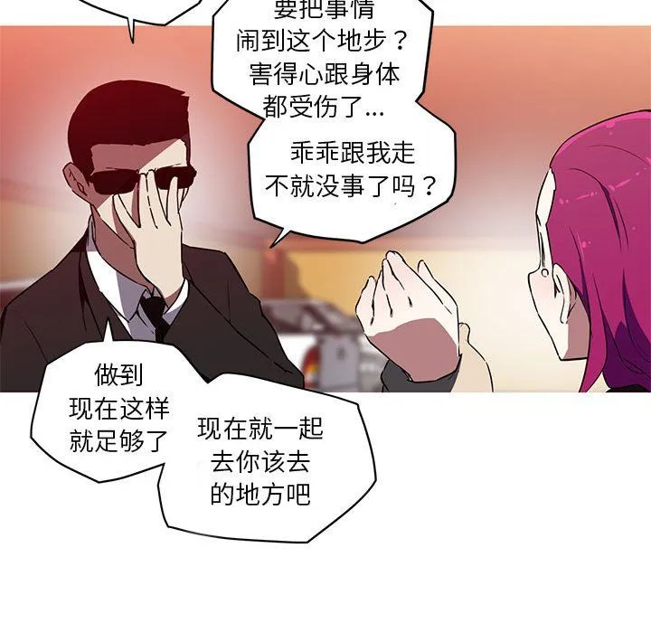 我的梦幻女友 - 第25話 - page 28
