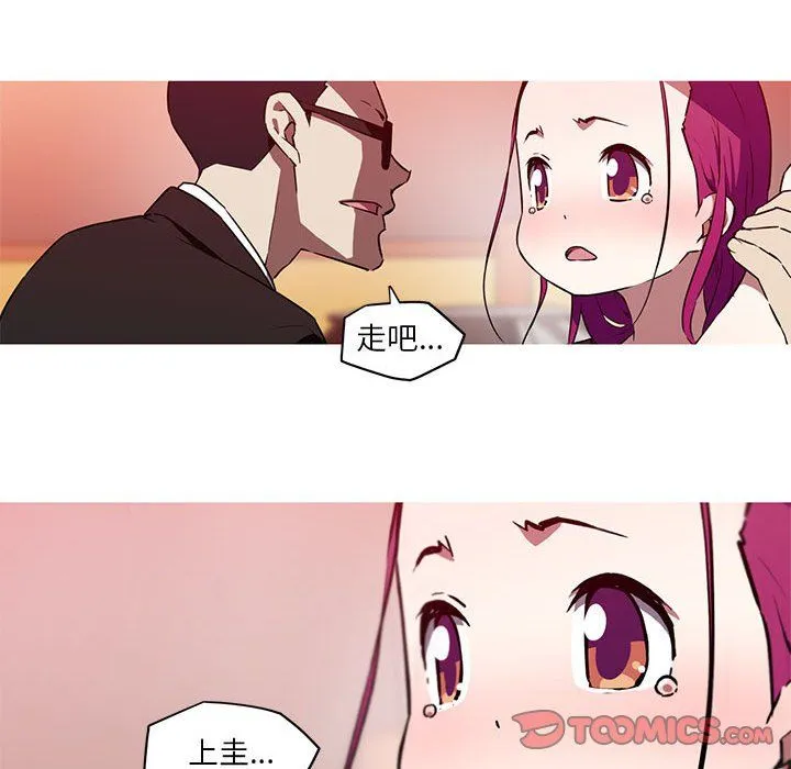 我的梦幻女友 - 第25話 - page 29