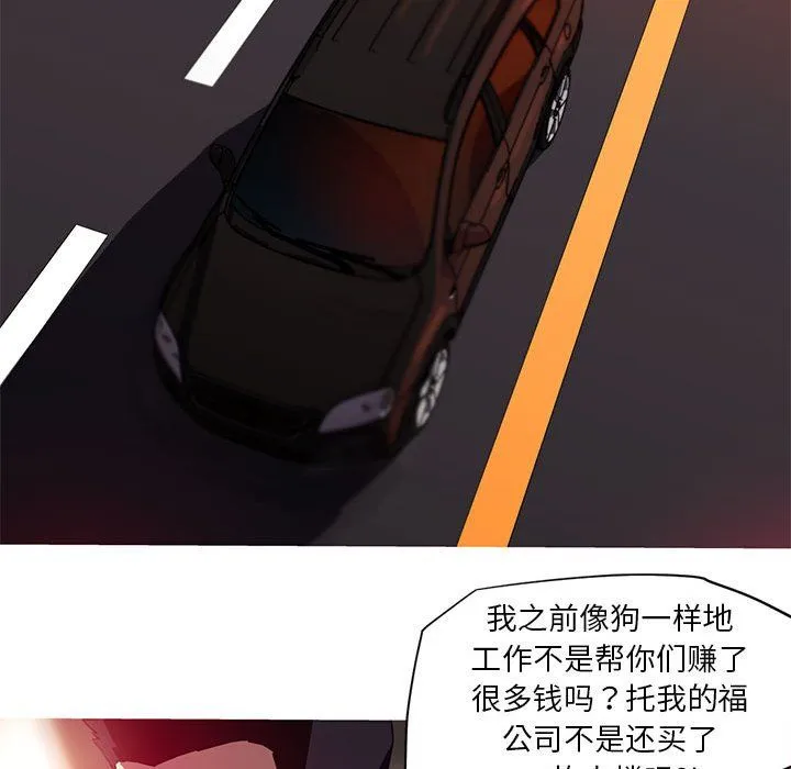 我的梦幻女友 - 第25話 - page 36