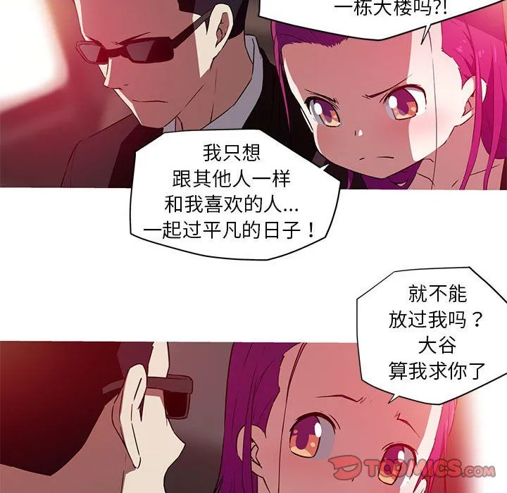 我的梦幻女友 - 第25話 - page 37