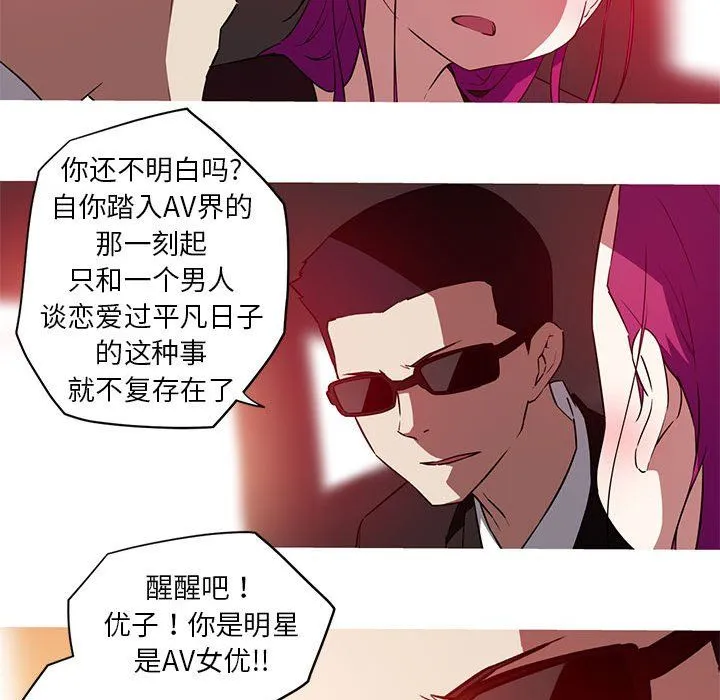 我的梦幻女友 - 第25話 - page 38