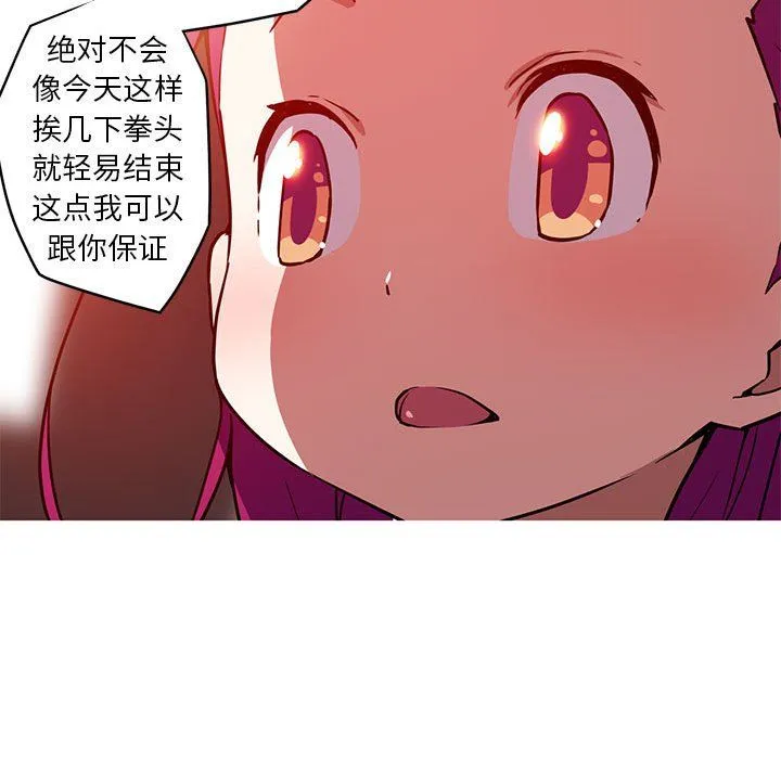 我的梦幻女友 - 第25話 - page 42