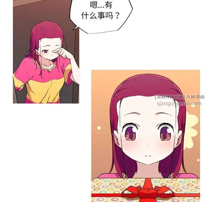 我的梦幻女友 - 第17話 - page 17