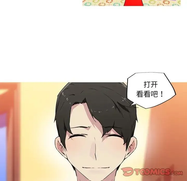 我的梦幻女友 - 第17話 - page 18