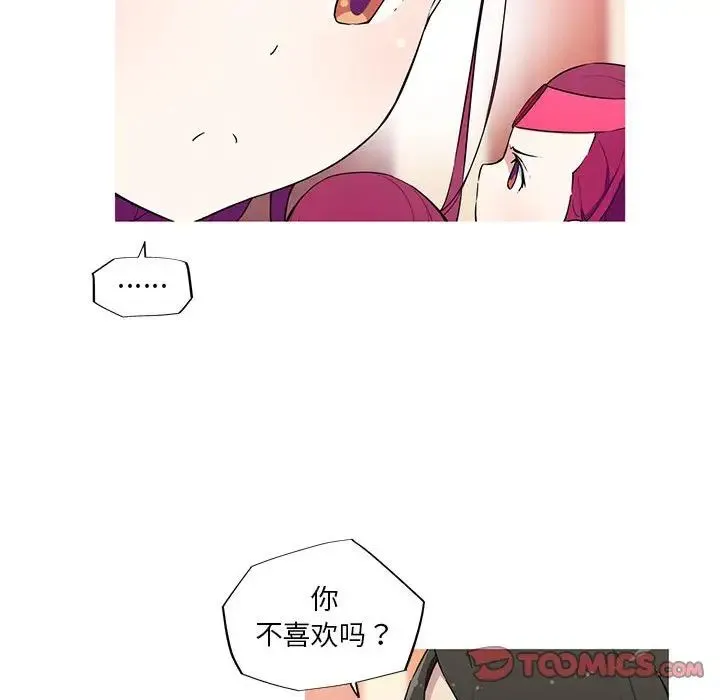 我的梦幻女友 - 第17話 - page 24