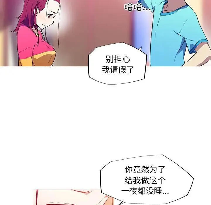 我的梦幻女友 - 第17話 - page 27