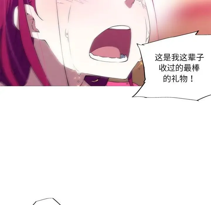 我的梦幻女友 - 第17話 - page 29
