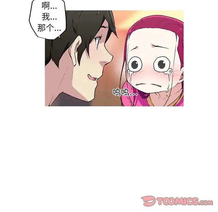 我的梦幻女友 - 第17話 - page 30